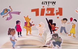 איזהו - תר