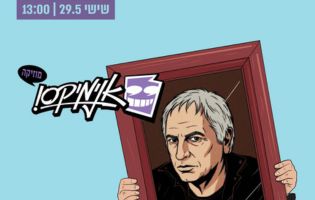 ככלות הקול