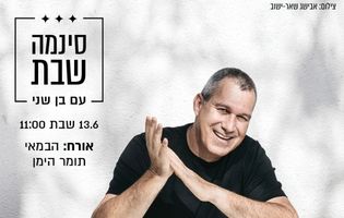 תומר - קרדיט
