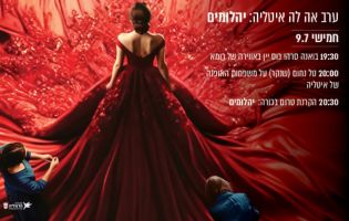 יהלומים