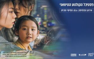 פתיחה טאיוואן